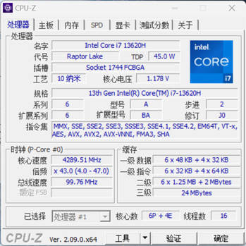 U之争：i7-13620H对比R7 8845H九游会真人游戏第一品牌5000元档游戏本的CP(图14)